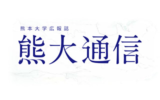 熊大通信
